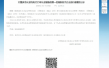 喜報-重慶路安特路面材料有限公司高新技術(shù)企業(yè)重新認定成功
